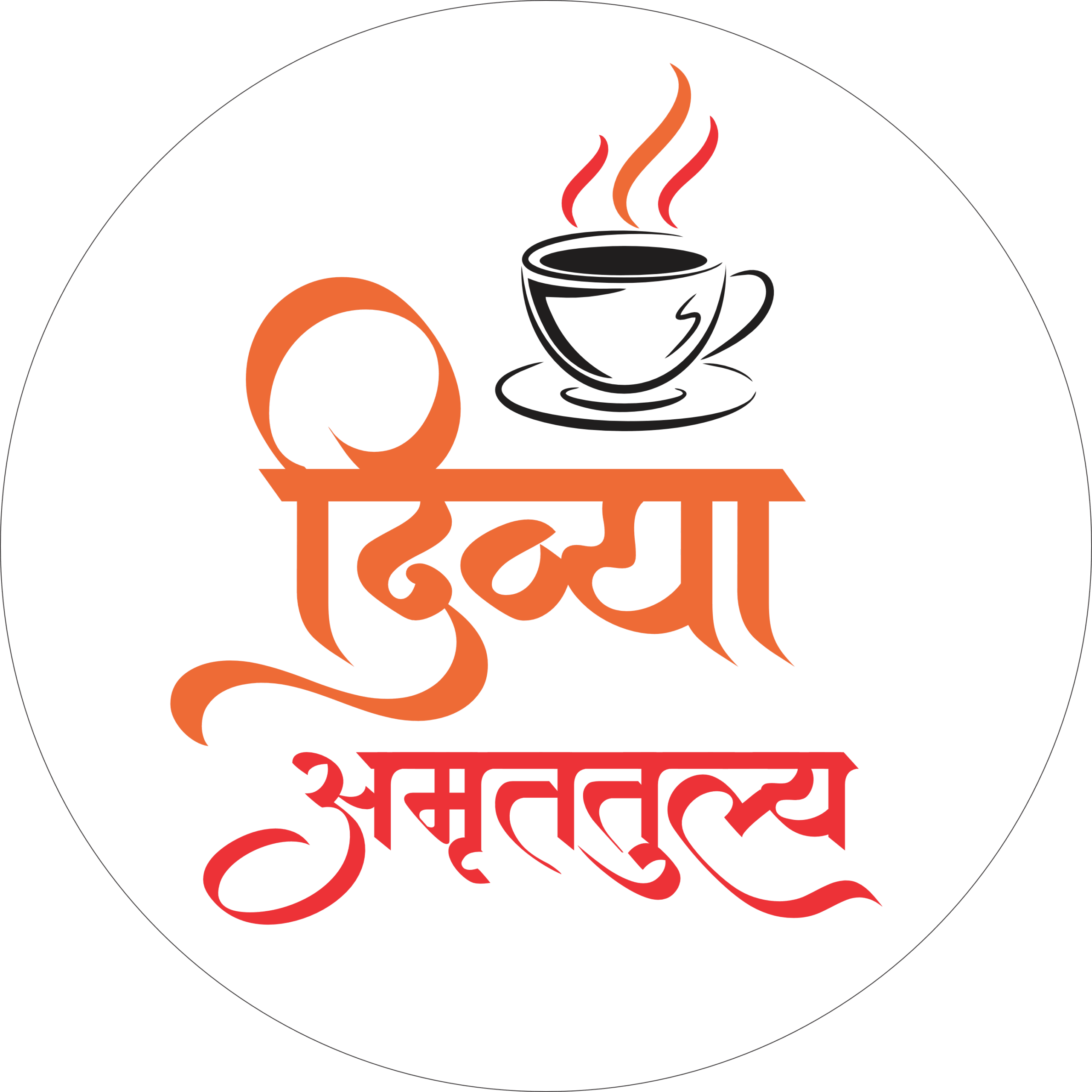 “Ek Chai, Hazaar Yaadein”